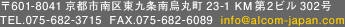 〒601-8041京都市南区東九条南烏丸町23-1 KM第2ビル302号　TEL.075-682-3715　FAX.075-682-6089